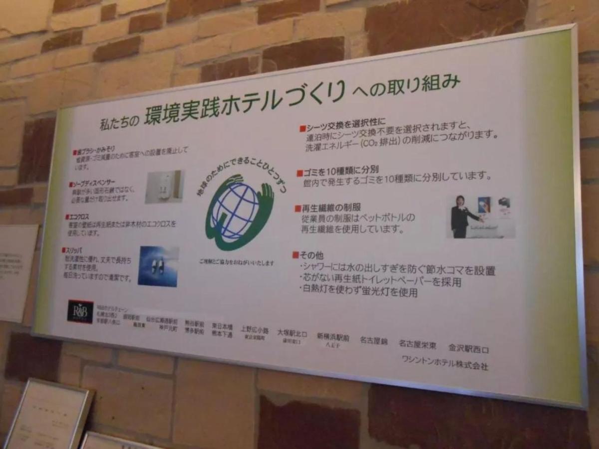 R & B Hotel Kamata Higashiguchi - Vacation Stay 14841V 東京都 エクステリア 写真